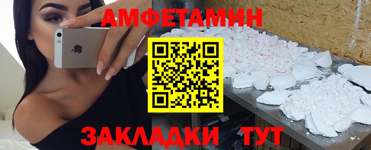 Амфетамин 97%  Вход с VPN  АМФ  Амфетамин  Крымск 