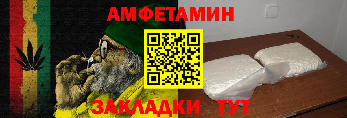 Амфетамин VHQ Крымск