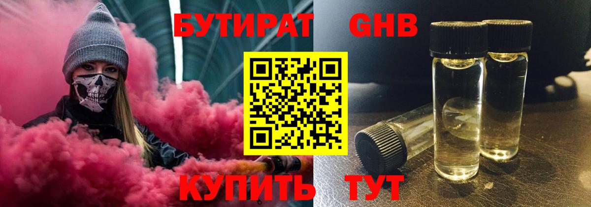 КОКАИН  Каннабис  MDMA  Вход с VPN  Крымск  МЕФ   Канабис  Гашиш 