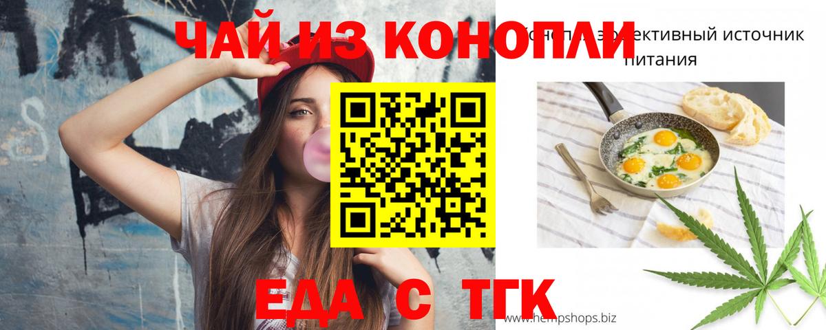 Крымск  Cannafood конопля  Вход с VPN 