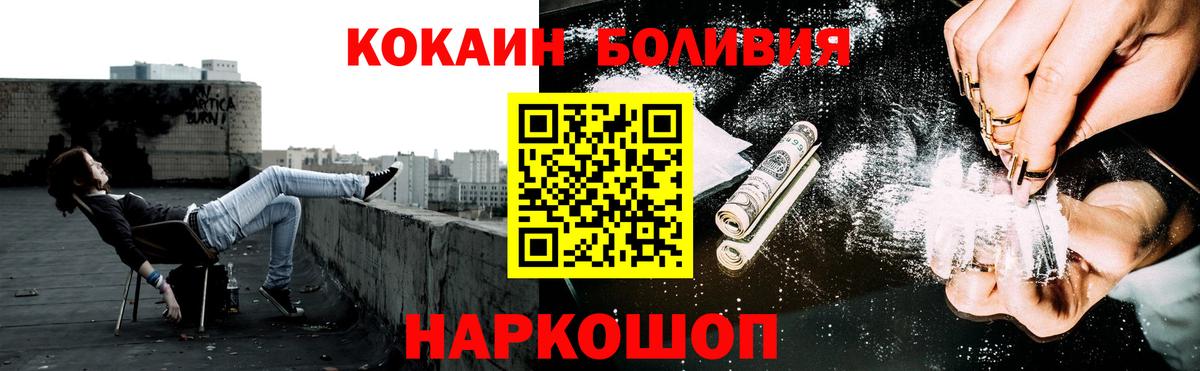 COCAIN Эквадор Крымск