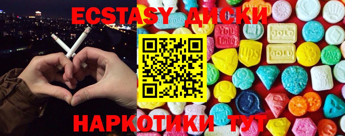 Экстази mix Крымск