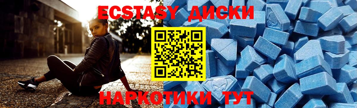 ЭКСТАЗИ  купить закладку  Вход с VPN  Ecstasy ешки  Крымск  гидра ссылки  Ecstasy 280мг 