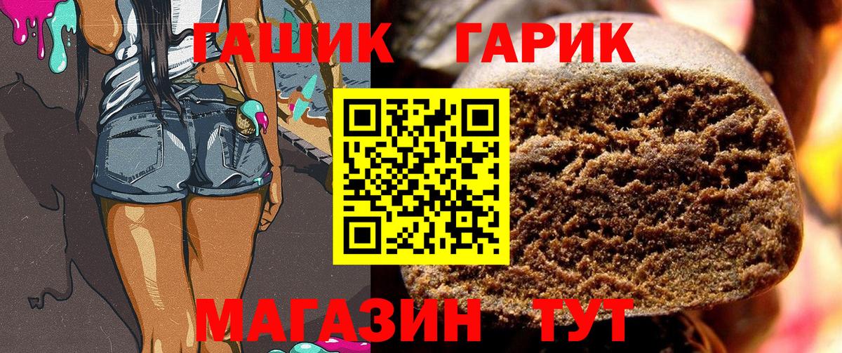 Гашиш  ГАШИШ убойный  Вход с VPN  Крымск  Гашиш AMNESIA HAZE 