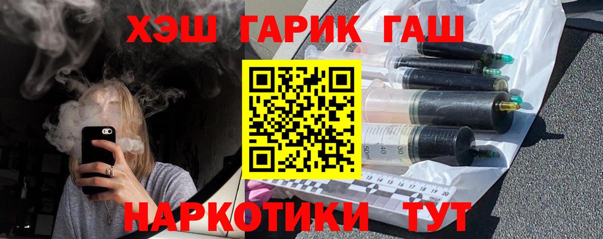 ГАШ hashish Крымск