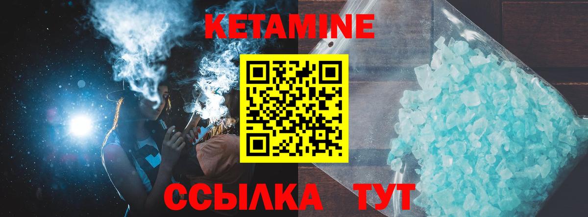 Кетамин ketamine  Кетамин ketamine  Крымск  блэк спрут сайт  Вход с VPN 