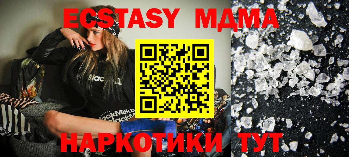 MDMA crystal Крымск