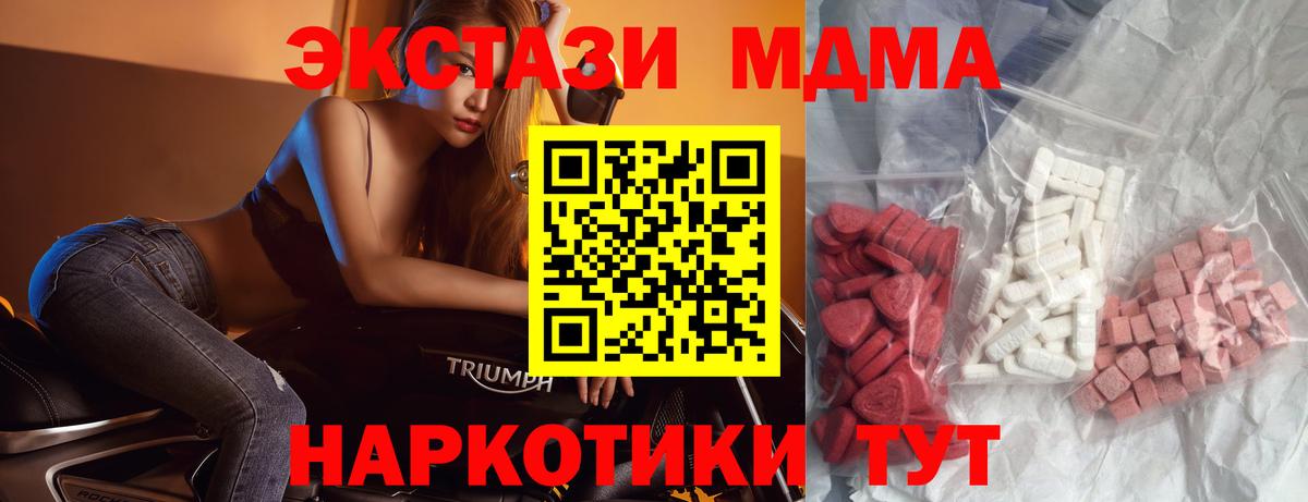 MDMA Molly  Вход с VPN  MDMA молли  MDMA  Крымск 