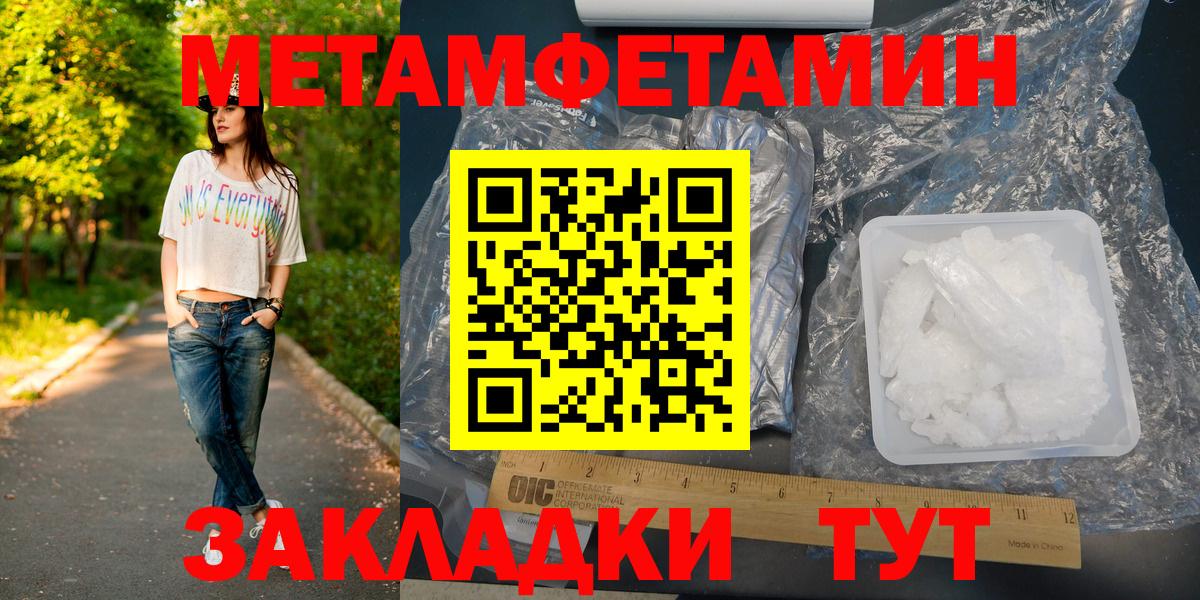 МЕТАМФЕТАМИН витя Крымск