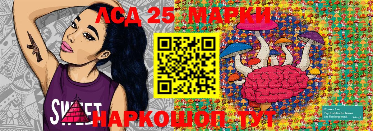 Крымск  Марки NBOMe  Вход с VPN  Марки NBOMe 1,8мг 