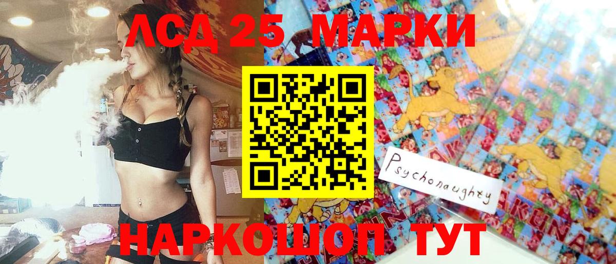 Наркотические марки 1,8мг Крымск