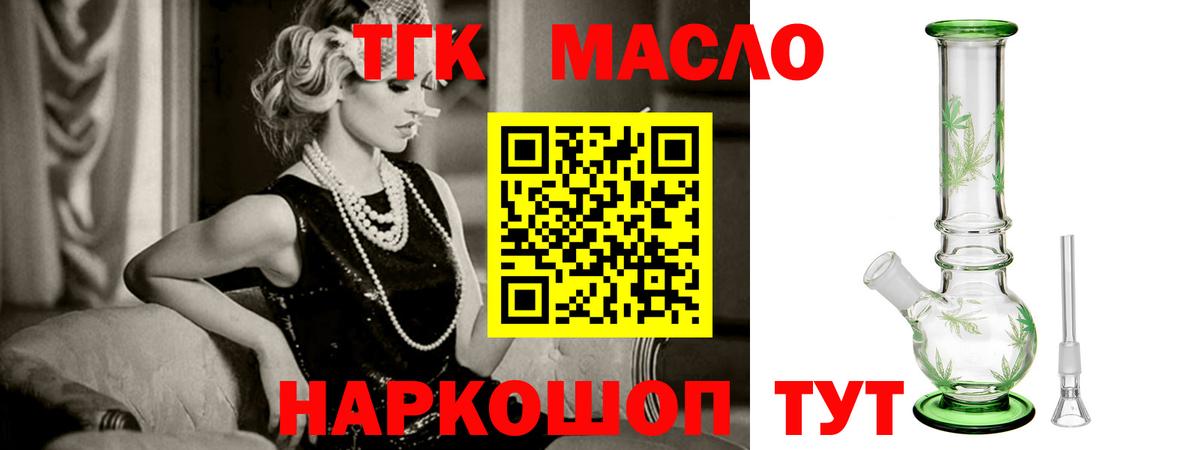 Дистиллят ТГК гашишное масло Крымск