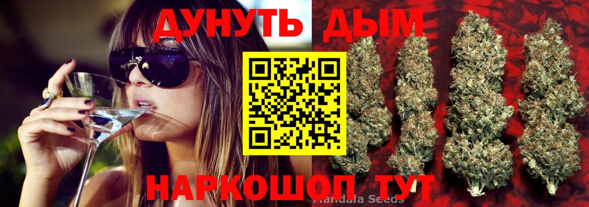 Каннабис планчик  Вход с VPN  Крымск  МАРИХУАНА White Widow  Бошки Шишки LSD WEED 